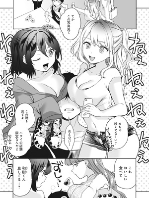 [アンソロジー] どんなおっぱいがお好きですか？ キミの好きなおっぱいがきっと見つかるアンソロジー_009