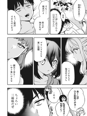 [アンソロジー] どんなおっぱいがお好きですか？ キミの好きなおっぱいがきっと見つかるアンソロジー_010