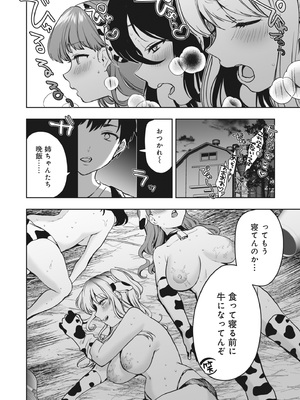 [アンソロジー] どんなおっぱいがお好きですか？ キミの好きなおっぱいがきっと見つかるアンソロジー_020