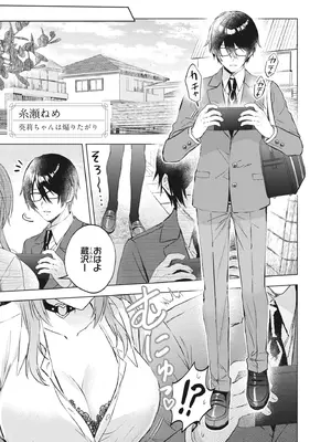 [アンソロジー] どんなおっぱいがお好きですか？ キミの好きなおっぱいがきっと見つかるアンソロジー_025