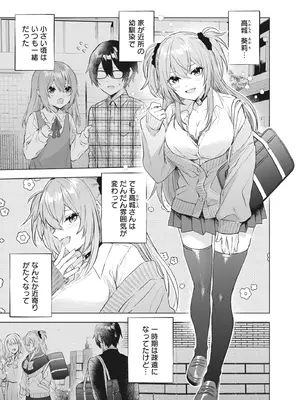 [アンソロジー] どんなおっぱいがお好きですか？ キミの好きなおっぱいがきっと見つかるアンソロジー_027