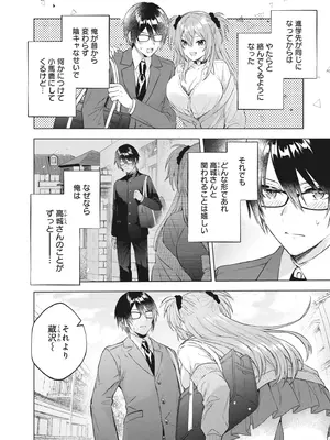 [アンソロジー] どんなおっぱいがお好きですか？ キミの好きなおっぱいがきっと見つかるアンソロジー_028