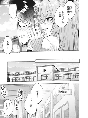 [アンソロジー] どんなおっぱいがお好きですか？ キミの好きなおっぱいがきっと見つかるアンソロジー_029