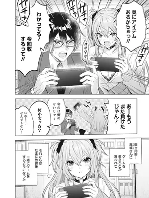 [アンソロジー] どんなおっぱいがお好きですか？ キミの好きなおっぱいがきっと見つかるアンソロジー_030