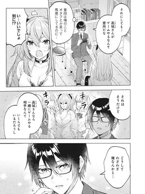 [アンソロジー] どんなおっぱいがお好きですか？ キミの好きなおっぱいがきっと見つかるアンソロジー_031