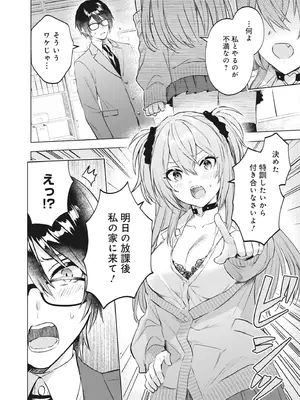 [アンソロジー] どんなおっぱいがお好きですか？ キミの好きなおっぱいがきっと見つかるアンソロジー_032