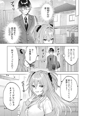 [アンソロジー] どんなおっぱいがお好きですか？ キミの好きなおっぱいがきっと見つかるアンソロジー_033