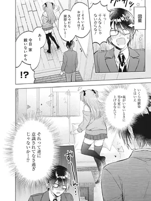 [アンソロジー] どんなおっぱいがお好きですか？ キミの好きなおっぱいがきっと見つかるアンソロジー_034