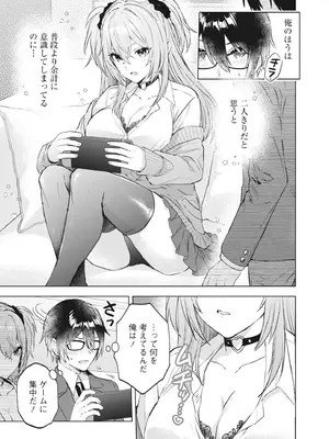 [アンソロジー] どんなおっぱいがお好きですか？ キミの好きなおっぱいがきっと見つかるアンソロジー_035