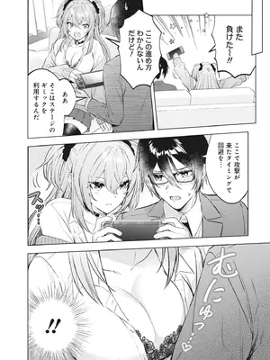 [アンソロジー] どんなおっぱいがお好きですか？ キミの好きなおっぱいがきっと見つかるアンソロジー_036