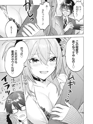 [アンソロジー] どんなおっぱいがお好きですか？ キミの好きなおっぱいがきっと見つかるアンソロジー_037