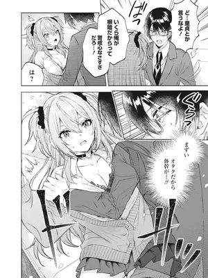 [アンソロジー] どんなおっぱいがお好きですか？ キミの好きなおっぱいがきっと見つかるアンソロジー_038