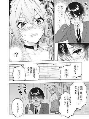 [アンソロジー] どんなおっぱいがお好きですか？ キミの好きなおっぱいがきっと見つかるアンソロジー_040