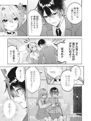 [アンソロジー] どんなおっぱいがお好きですか？ キミの好きなおっぱいがきっと見つかるアンソロジー_041