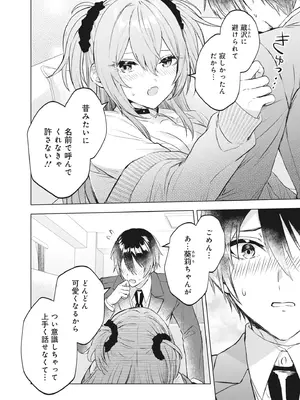 [アンソロジー] どんなおっぱいがお好きですか？ キミの好きなおっぱいがきっと見つかるアンソロジー_042