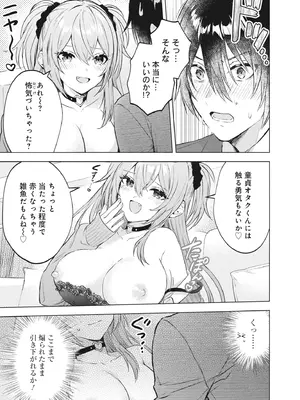 [アンソロジー] どんなおっぱいがお好きですか？ キミの好きなおっぱいがきっと見つかるアンソロジー_045