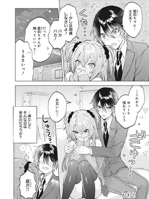 [アンソロジー] どんなおっぱいがお好きですか？ キミの好きなおっぱいがきっと見つかるアンソロジー_048