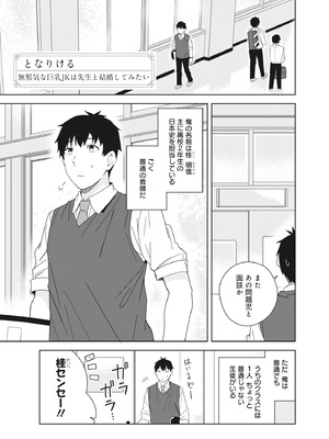 [アンソロジー] どんなおっぱいがお好きですか？ キミの好きなおっぱいがきっと見つかるアンソロジー_051