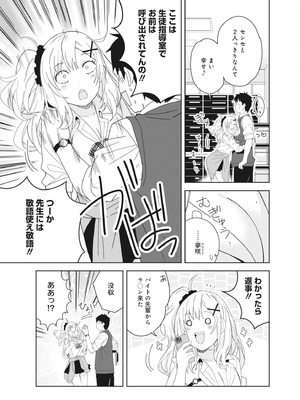 [アンソロジー] どんなおっぱいがお好きですか？ キミの好きなおっぱいがきっと見つかるアンソロジー_053