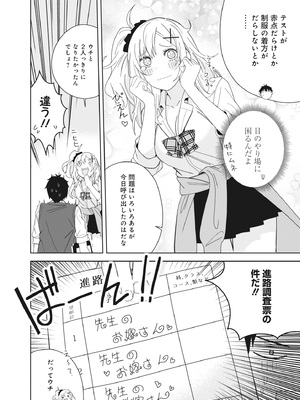 [アンソロジー] どんなおっぱいがお好きですか？ キミの好きなおっぱいがきっと見つかるアンソロジー_054