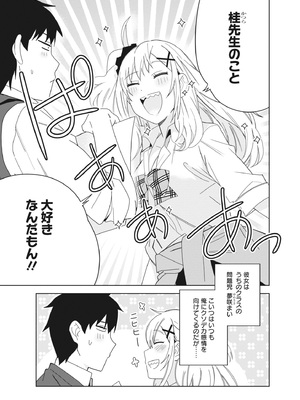 [アンソロジー] どんなおっぱいがお好きですか？ キミの好きなおっぱいがきっと見つかるアンソロジー_055