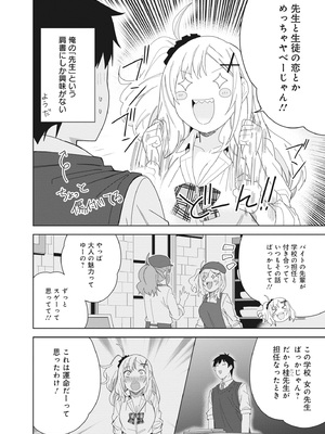 [アンソロジー] どんなおっぱいがお好きですか？ キミの好きなおっぱいがきっと見つかるアンソロジー_056