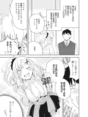 [アンソロジー] どんなおっぱいがお好きですか？ キミの好きなおっぱいがきっと見つかるアンソロジー_057