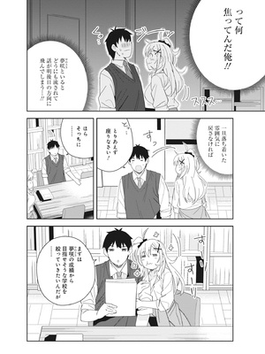 [アンソロジー] どんなおっぱいがお好きですか？ キミの好きなおっぱいがきっと見つかるアンソロジー_058