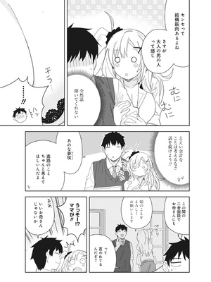 [アンソロジー] どんなおっぱいがお好きですか？ キミの好きなおっぱいがきっと見つかるアンソロジー_059