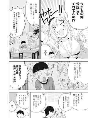 [アンソロジー] どんなおっぱいがお好きですか？ キミの好きなおっぱいがきっと見つかるアンソロジー_060