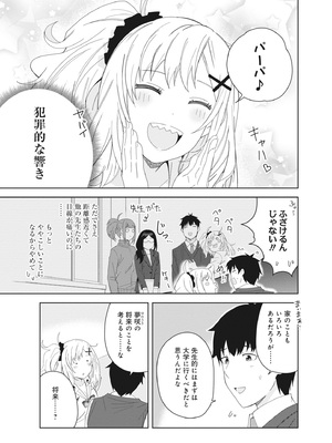 [アンソロジー] どんなおっぱいがお好きですか？ キミの好きなおっぱいがきっと見つかるアンソロジー_061