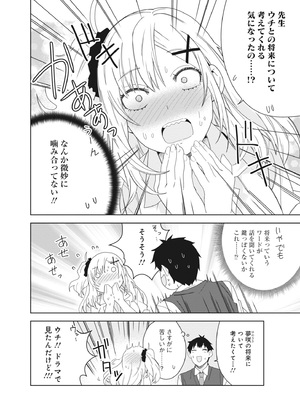 [アンソロジー] どんなおっぱいがお好きですか？ キミの好きなおっぱいがきっと見つかるアンソロジー_062