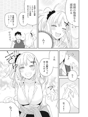 [アンソロジー] どんなおっぱいがお好きですか？ キミの好きなおっぱいがきっと見つかるアンソロジー_065