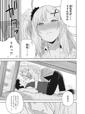 [アンソロジー] どんなおっぱいがお好きですか？ キミの好きなおっぱいがきっと見つかるアンソロジー_067