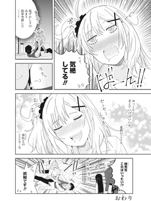 [アンソロジー] どんなおっぱいがお好きですか？ キミの好きなおっぱいがきっと見つかるアンソロジー_070