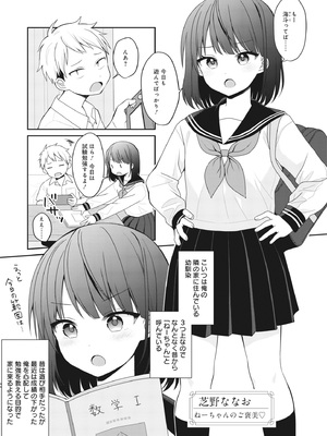 [アンソロジー] どんなおっぱいがお好きですか？ キミの好きなおっぱいがきっと見つかるアンソロジー_073