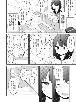 [アンソロジー] どんなおっぱいがお好きですか？ キミの好きなおっぱいがきっと見つかるアンソロジー_074