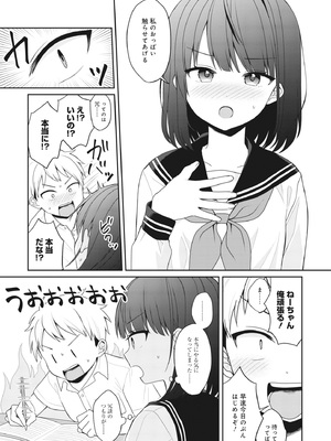 [アンソロジー] どんなおっぱいがお好きですか？ キミの好きなおっぱいがきっと見つかるアンソロジー_075