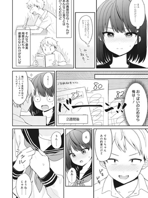 [アンソロジー] どんなおっぱいがお好きですか？ キミの好きなおっぱいがきっと見つかるアンソロジー_076