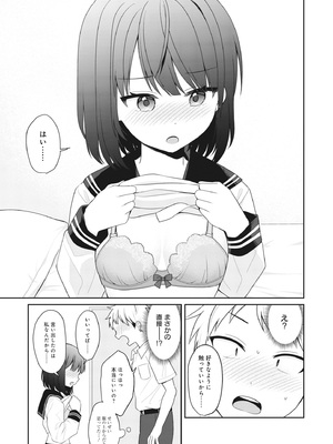 [アンソロジー] どんなおっぱいがお好きですか？ キミの好きなおっぱいがきっと見つかるアンソロジー_077