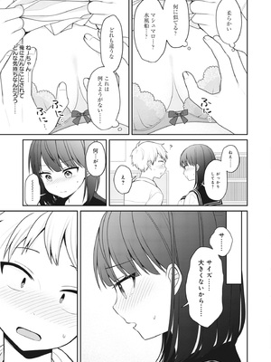 [アンソロジー] どんなおっぱいがお好きですか？ キミの好きなおっぱいがきっと見つかるアンソロジー_079