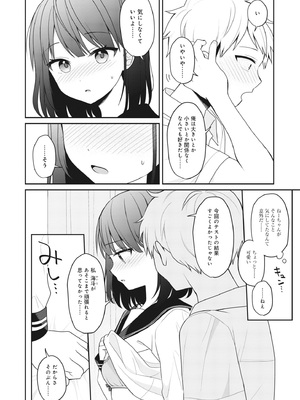 [アンソロジー] どんなおっぱいがお好きですか？ キミの好きなおっぱいがきっと見つかるアンソロジー_080