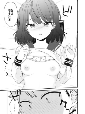 [アンソロジー] どんなおっぱいがお好きですか？ キミの好きなおっぱいがきっと見つかるアンソロジー_081