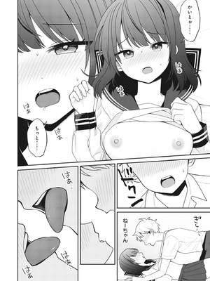 [アンソロジー] どんなおっぱいがお好きですか？ キミの好きなおっぱいがきっと見つかるアンソロジー_086