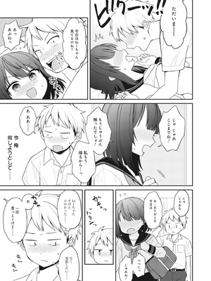 [アンソロジー] どんなおっぱいがお好きですか？ キミの好きなおっぱいがきっと見つかるアンソロジー_087