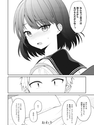 [アンソロジー] どんなおっぱいがお好きですか？ キミの好きなおっぱいがきっと見つかるアンソロジー_088