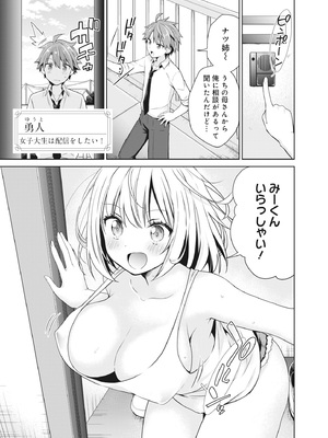 [アンソロジー] どんなおっぱいがお好きですか？ キミの好きなおっぱいがきっと見つかるアンソロジー_091