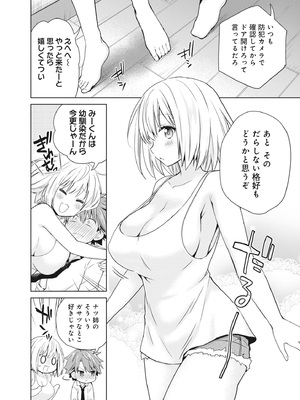 [アンソロジー] どんなおっぱいがお好きですか？ キミの好きなおっぱいがきっと見つかるアンソロジー_092