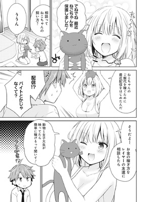 [アンソロジー] どんなおっぱいがお好きですか？ キミの好きなおっぱいがきっと見つかるアンソロジー_093