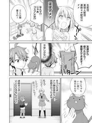 [アンソロジー] どんなおっぱいがお好きですか？ キミの好きなおっぱいがきっと見つかるアンソロジー_096